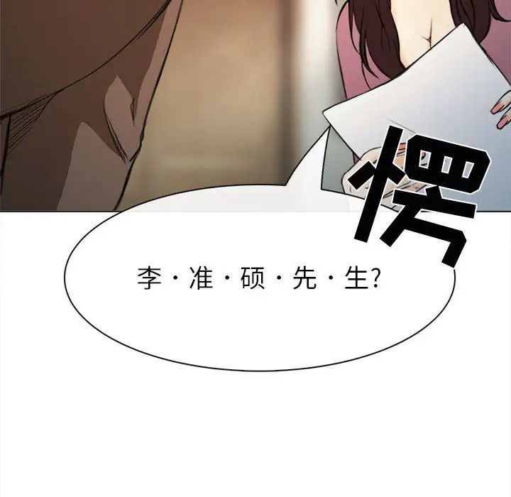 雪花第29话