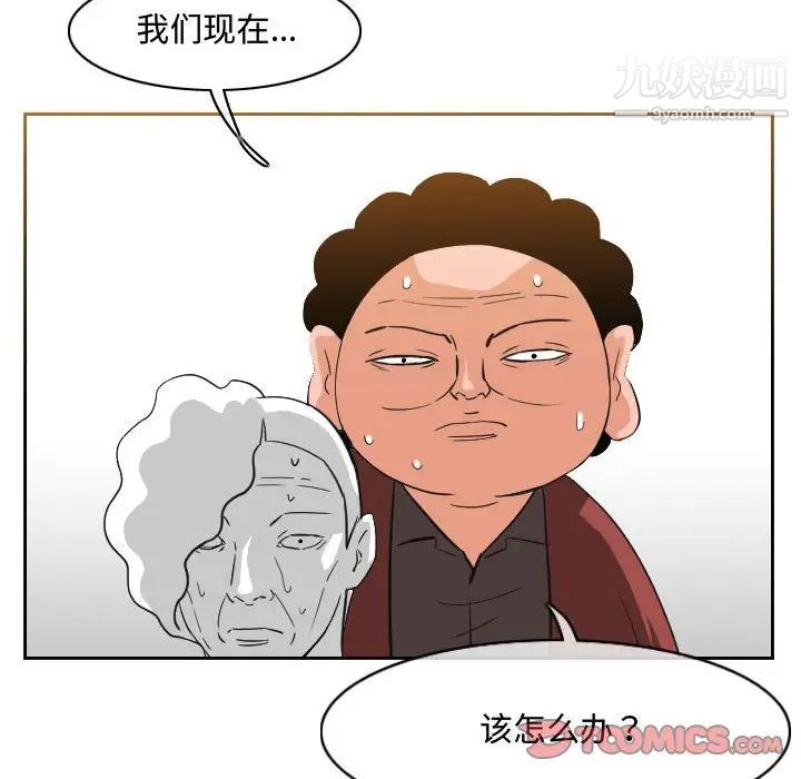 惡劣時代第50話