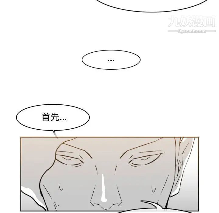 恶劣时代第50话