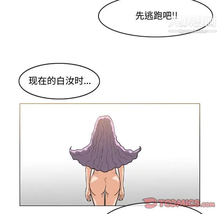 恶劣时代第50话