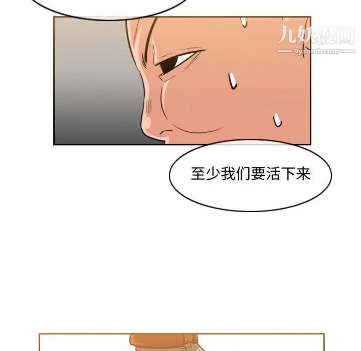 恶劣时代第50话