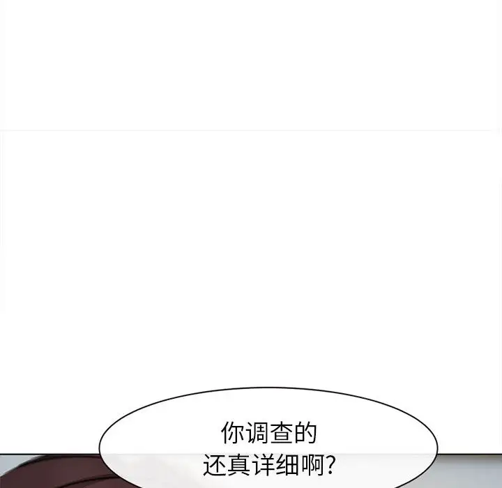 雪花第29话