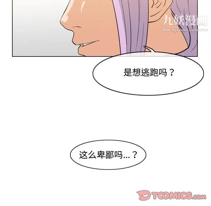惡劣時代第50話