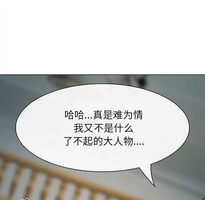 雪花第29话