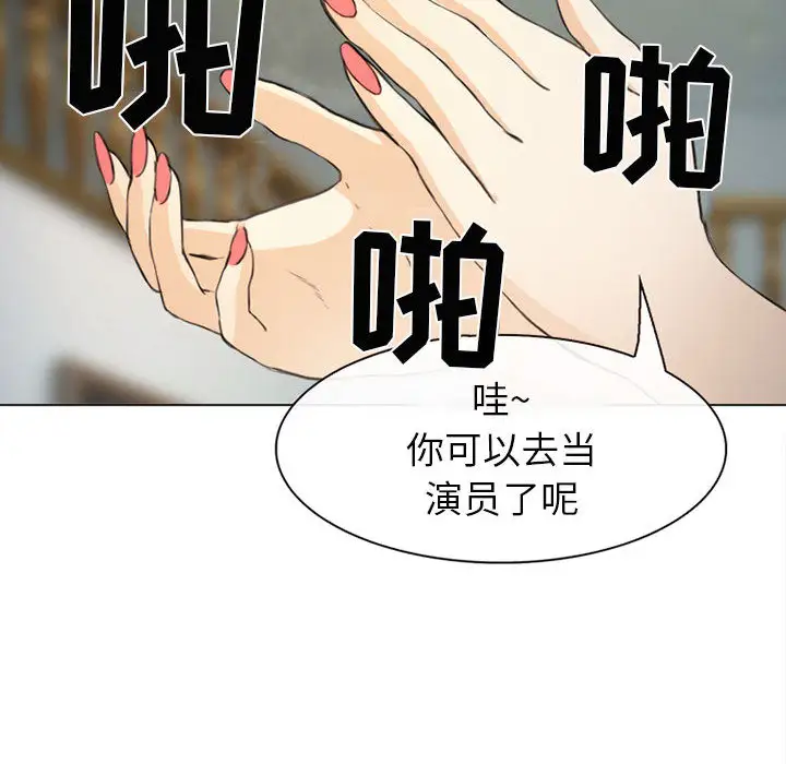 雪花第29话
