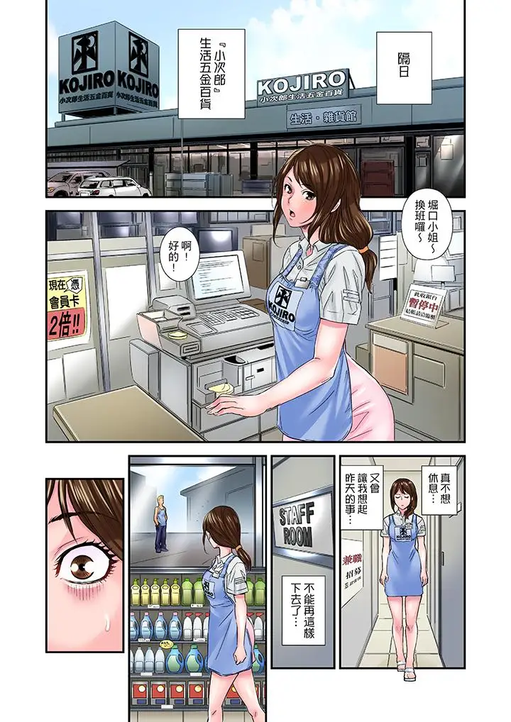 我被小叔的那根插得…高潮迭起！第6话