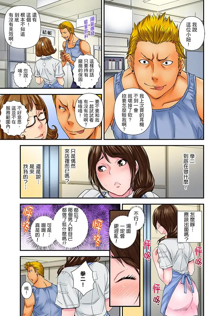 我被小叔的那根插得…高潮迭起!第7话
