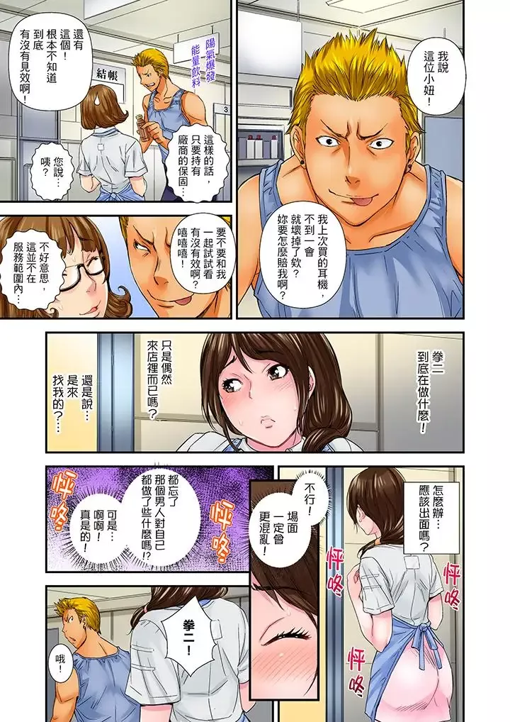 我被小叔的那根插得…高潮迭起！第7話