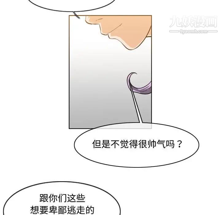 恶劣时代第50话