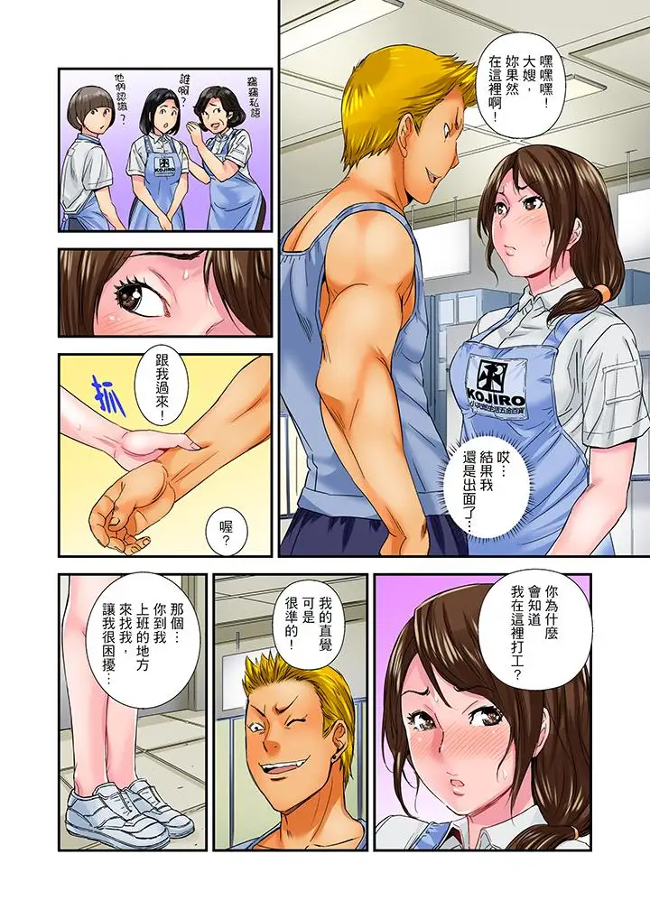 我被小叔的那根插得…高潮迭起！第7话