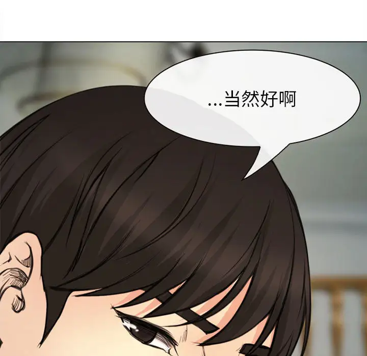 雪花第29话