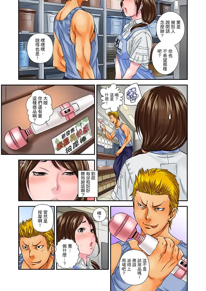我被小叔的那根插得…高潮迭起！第7话