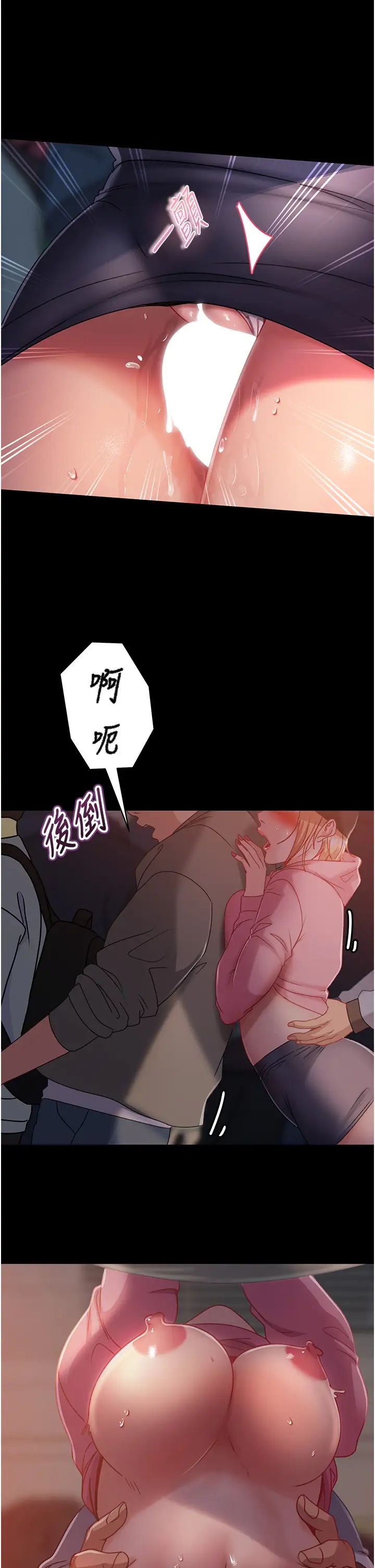 直男逆襲婚友社第29話-解決燙手山「棒」