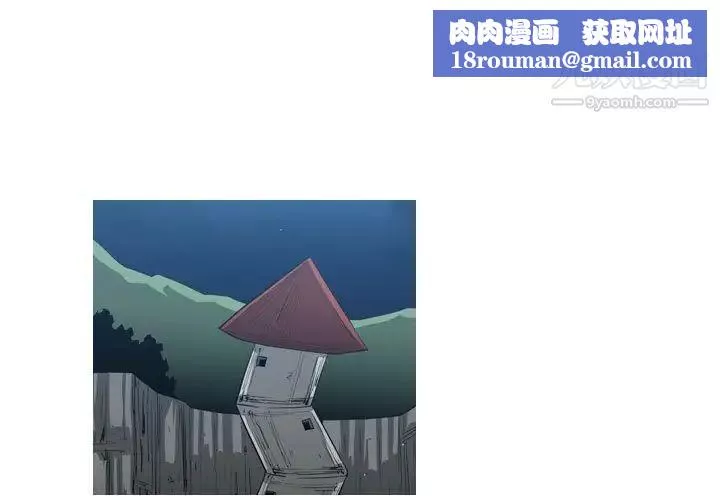 惡劣時代第51話