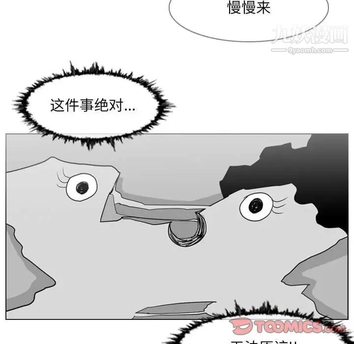 恶劣时代第51话