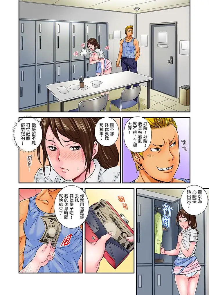 我被小叔的那根插得…高潮迭起！第7话