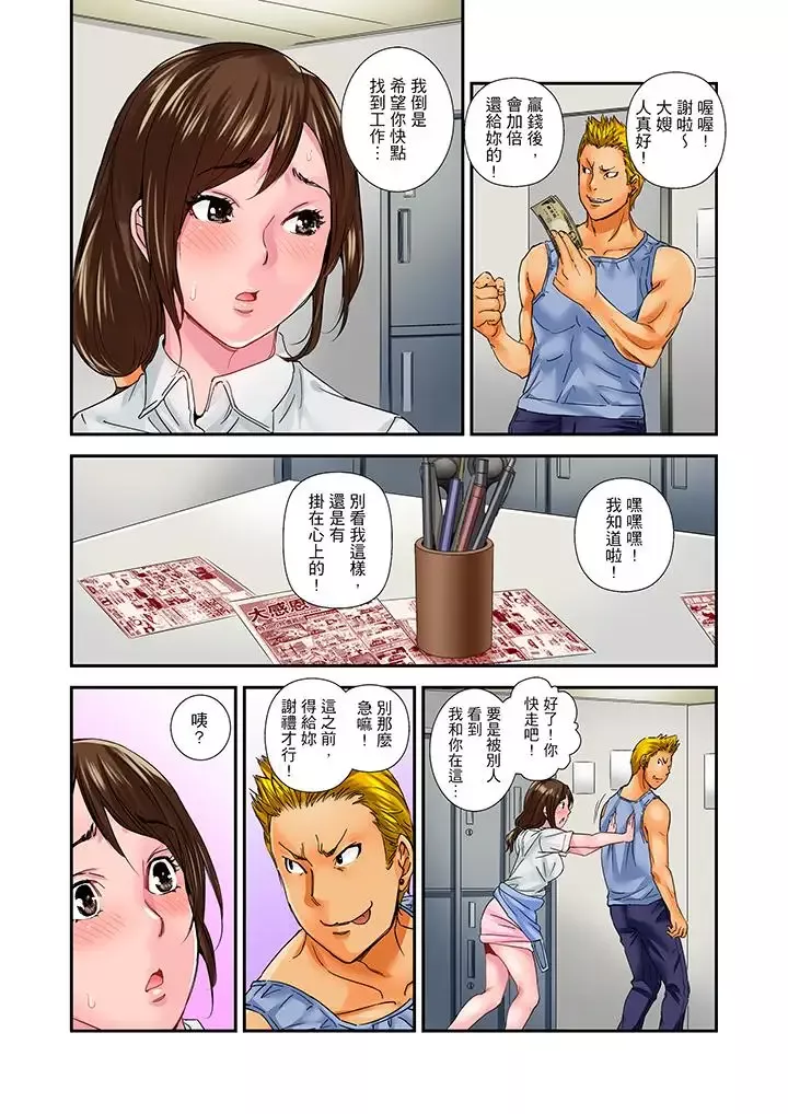 我被小叔的那根插得…高潮迭起！第7話