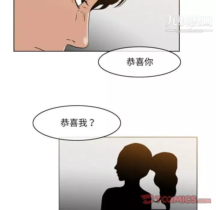 惡劣時代第51話