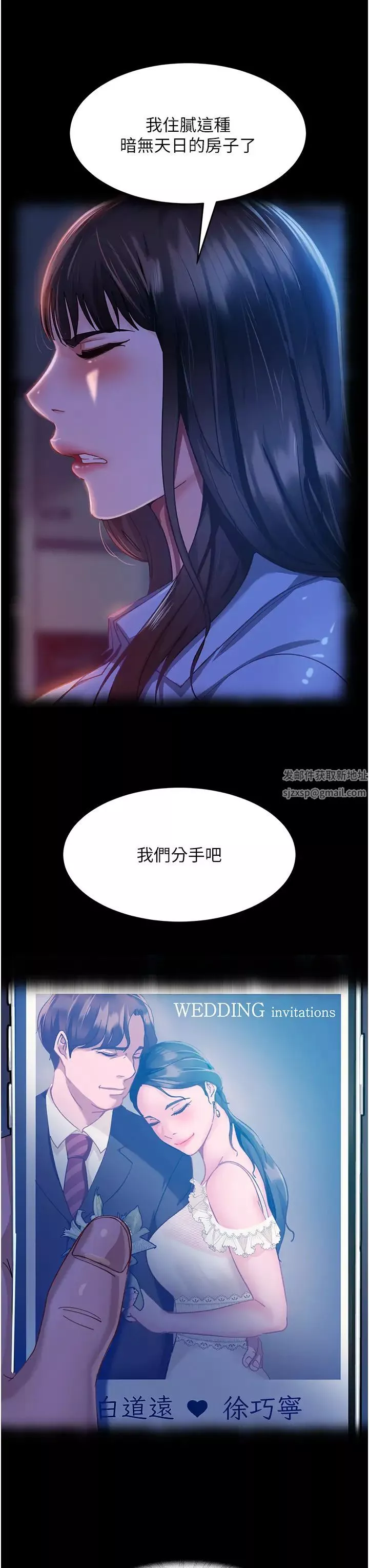 直男逆襲婚友社第29話-解決燙手山「棒」