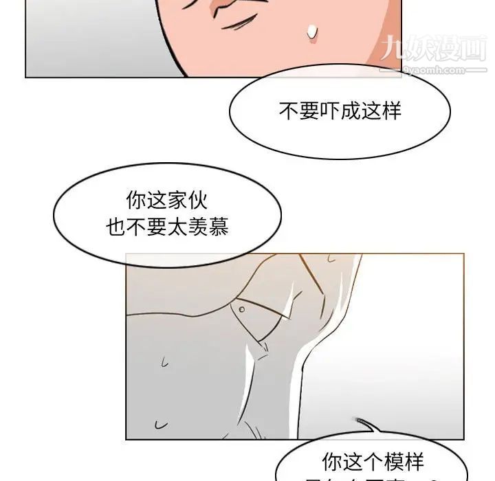 恶劣时代第51话