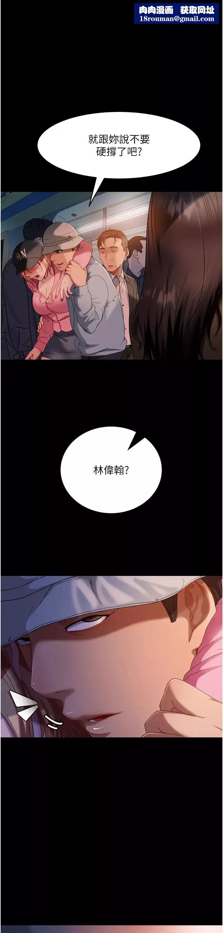 直男逆襲婚友社第30話-想吃回頭草的前女友