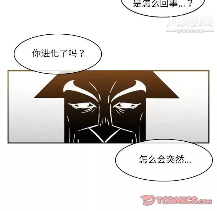 惡劣時代第51話