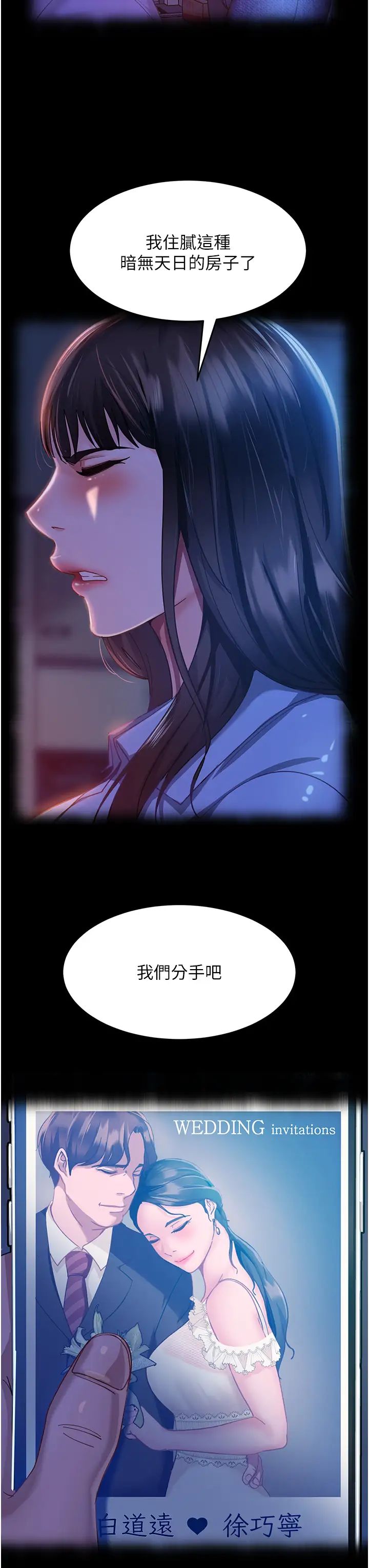 直男逆襲婚友社第30話-想吃回頭草的前女友