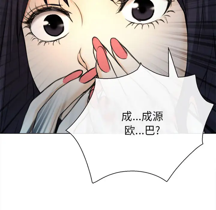 雪花第29话