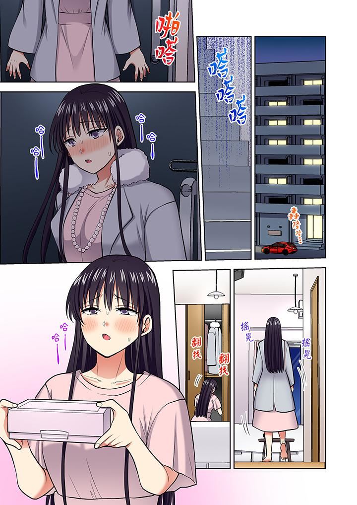 淫無止境的職員旅行「我被自己的青梅竹馬插進去了…！」第60話