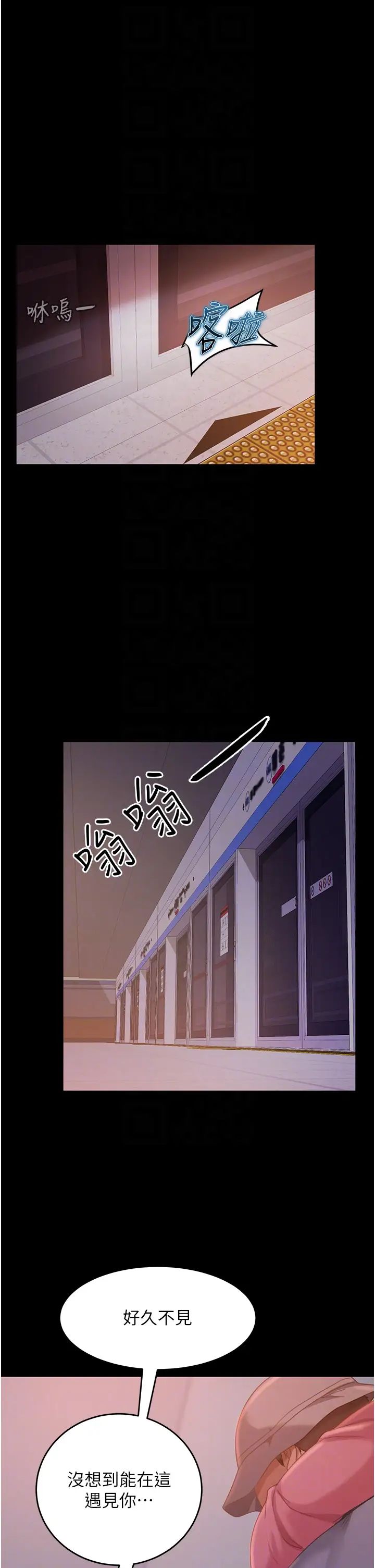直男逆襲婚友社第30話-想吃回頭草的前女友