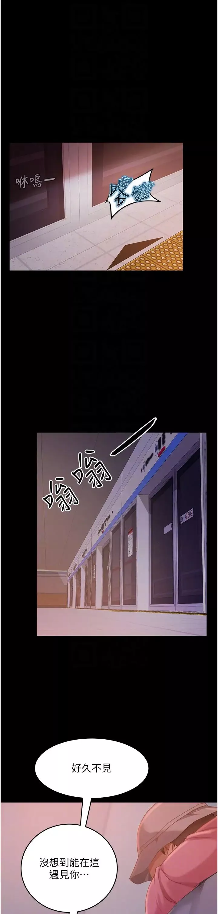 直男逆襲婚友社第30話-想吃回頭草的前女友