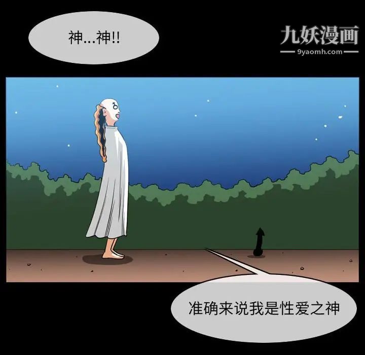 恶劣时代第51话
