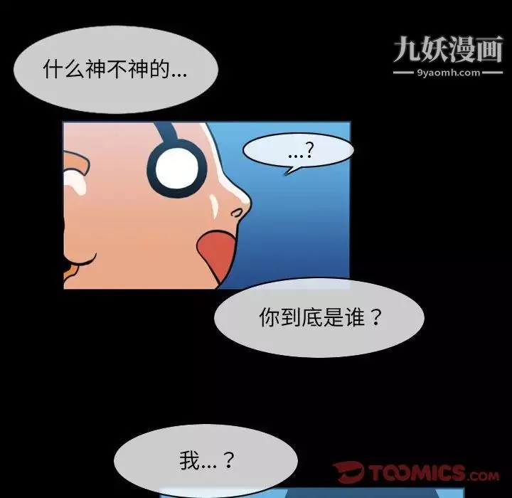 惡劣時代第51話