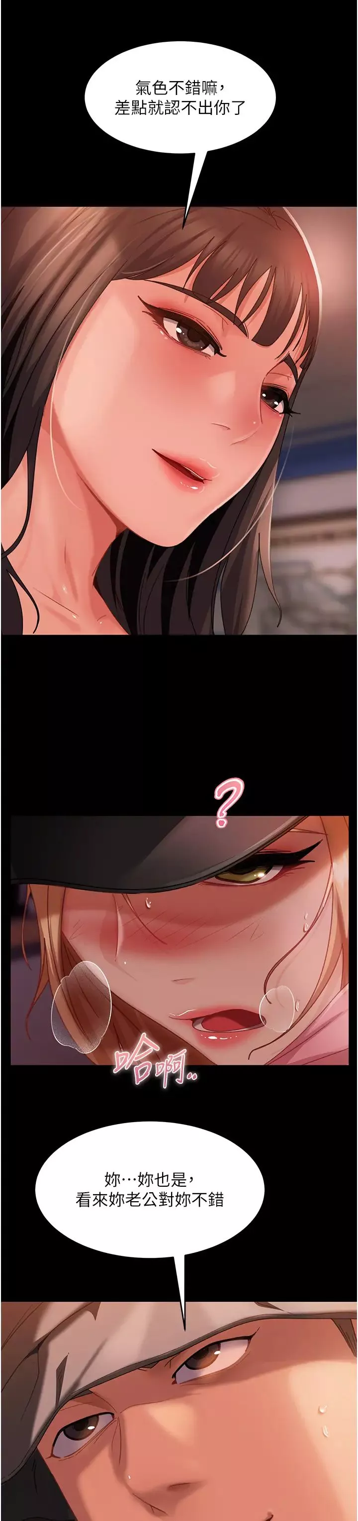 直男逆襲婚友社第30話-想吃回頭草的前女友