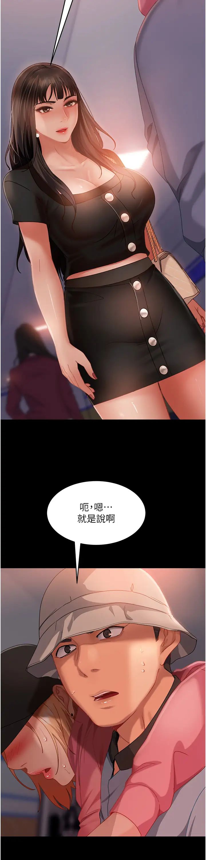 直男逆襲婚友社第30話-想吃回頭草的前女友