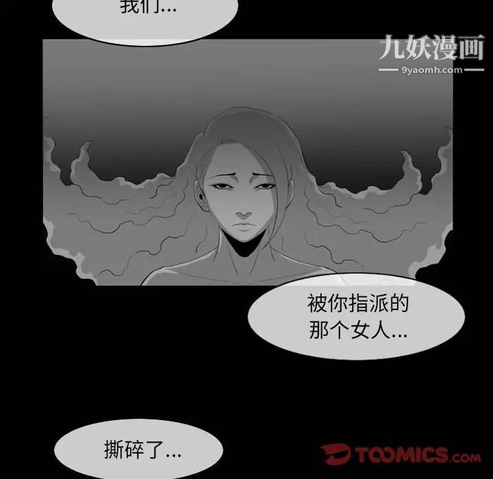 恶劣时代第51话