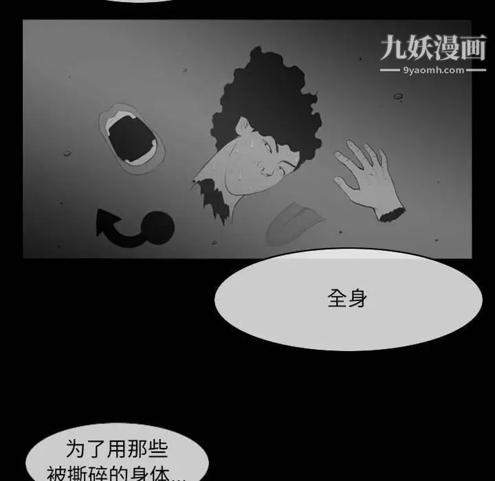 恶劣时代第51话