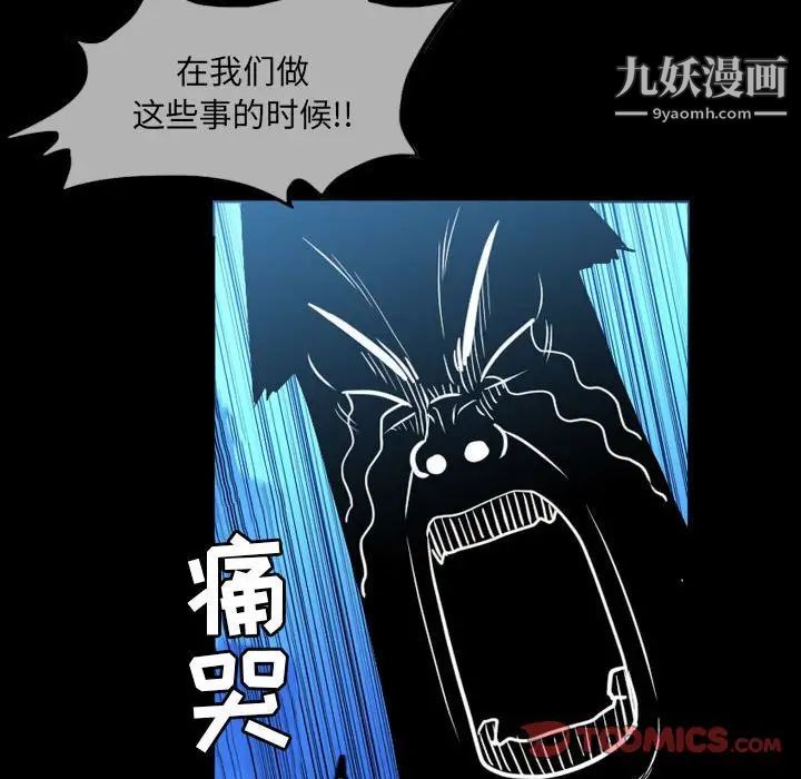 恶劣时代第51话