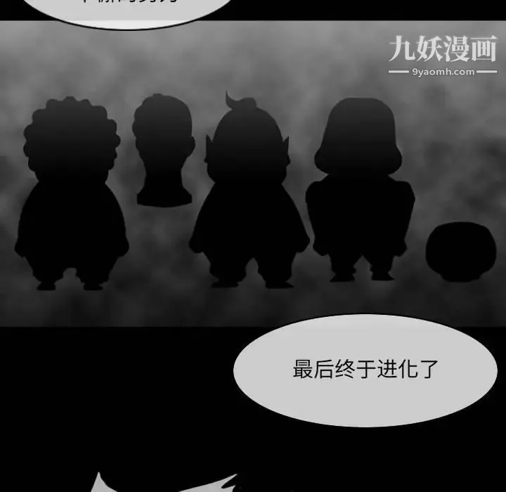 惡劣時代第51話