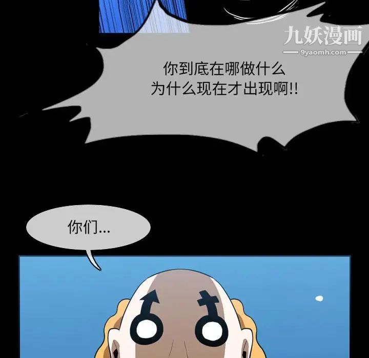 恶劣时代第51话