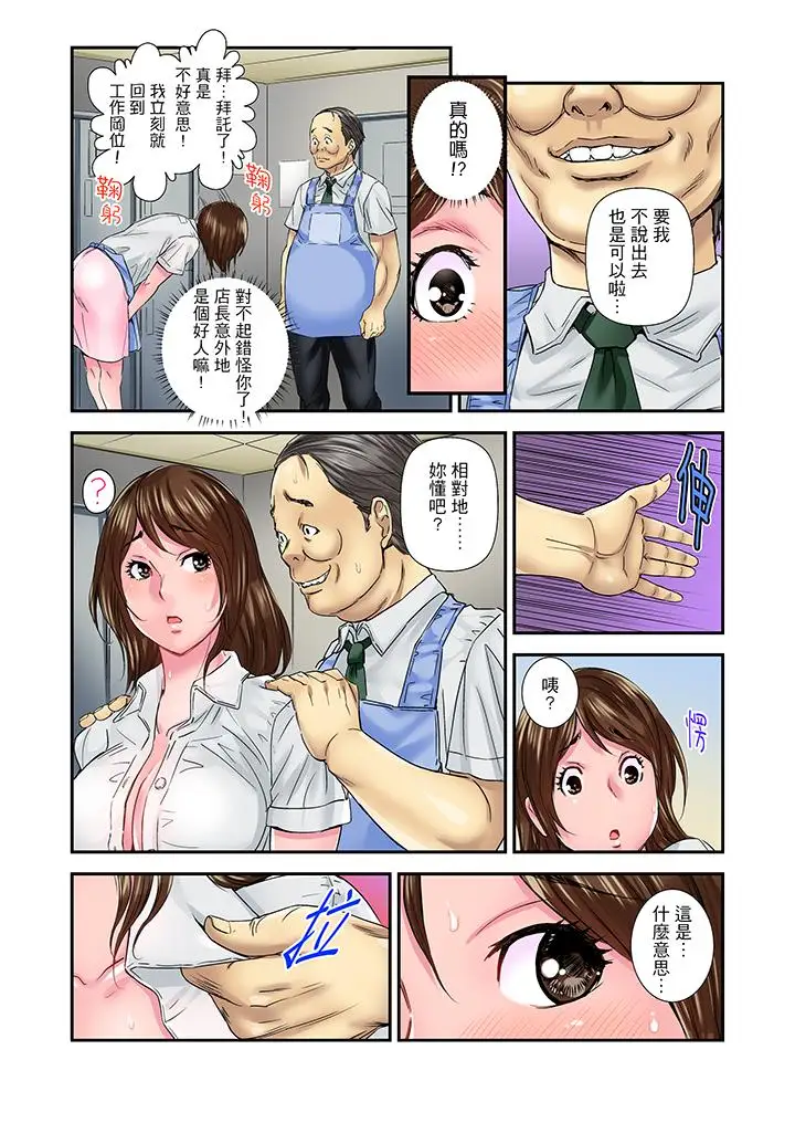 我被小叔的那根插得…高潮迭起！第9话