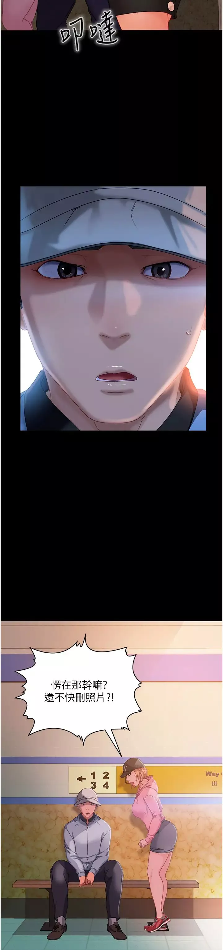 直男逆襲婚友社第30話-想吃回頭草的前女友