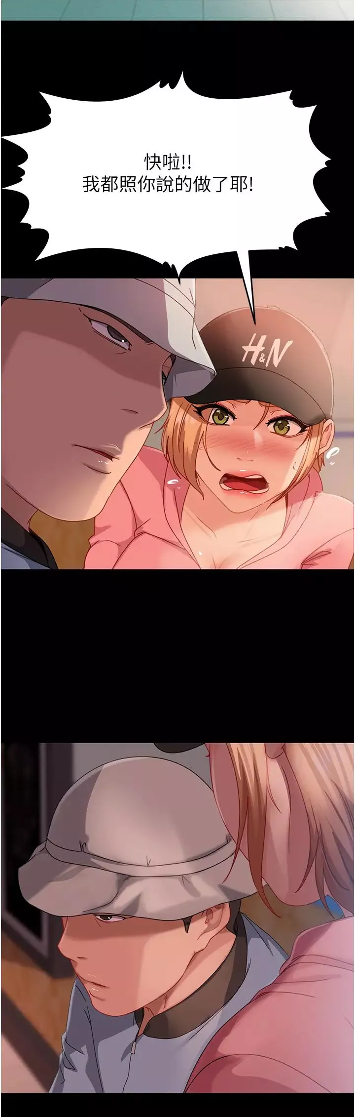 直男逆襲婚友社第30話-想吃回頭草的前女友