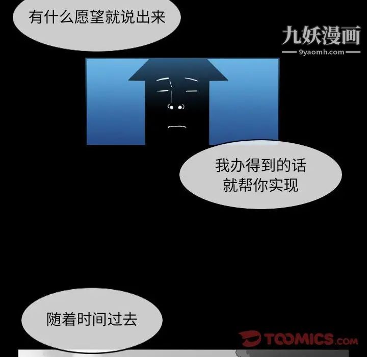 恶劣时代第51话