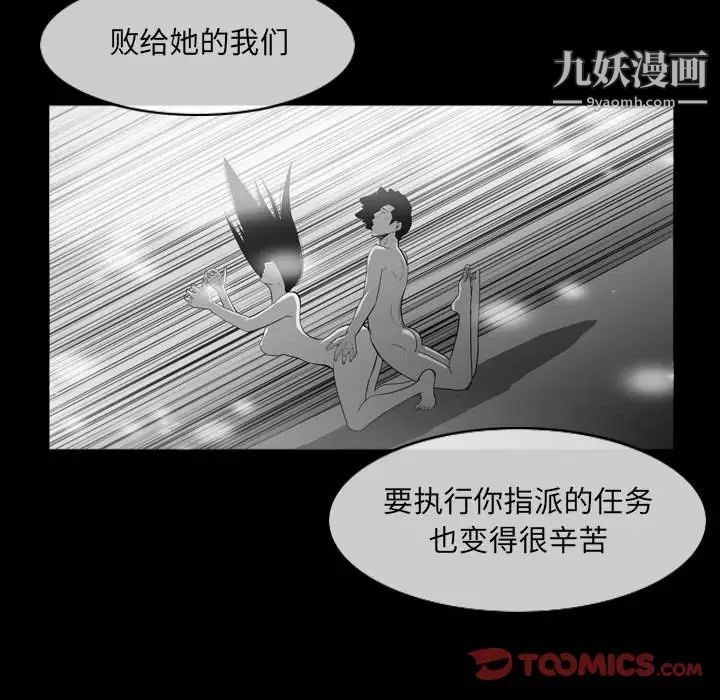 恶劣时代第51话