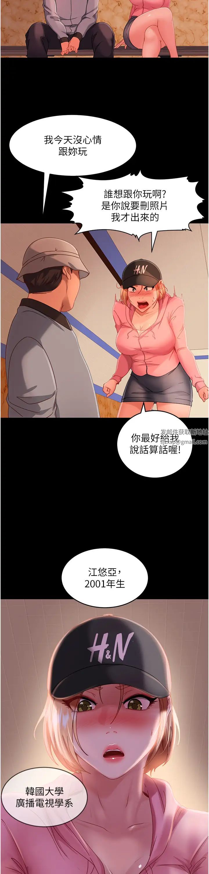直男逆襲婚友社第30話-想吃回頭草的前女友
