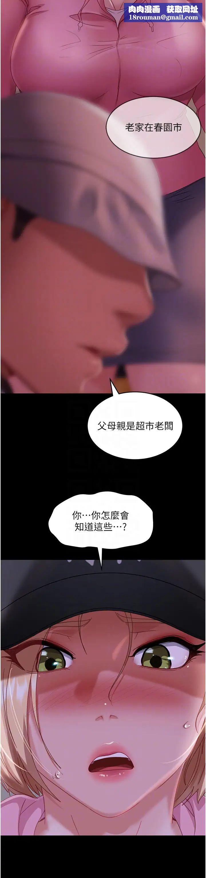 直男逆襲婚友社第30話-想吃回頭草的前女友