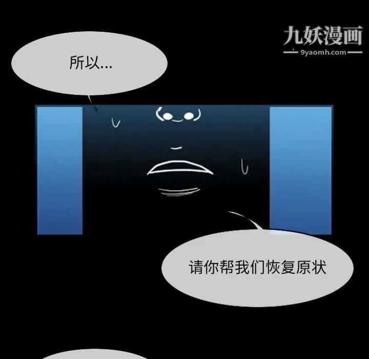 恶劣时代第51话