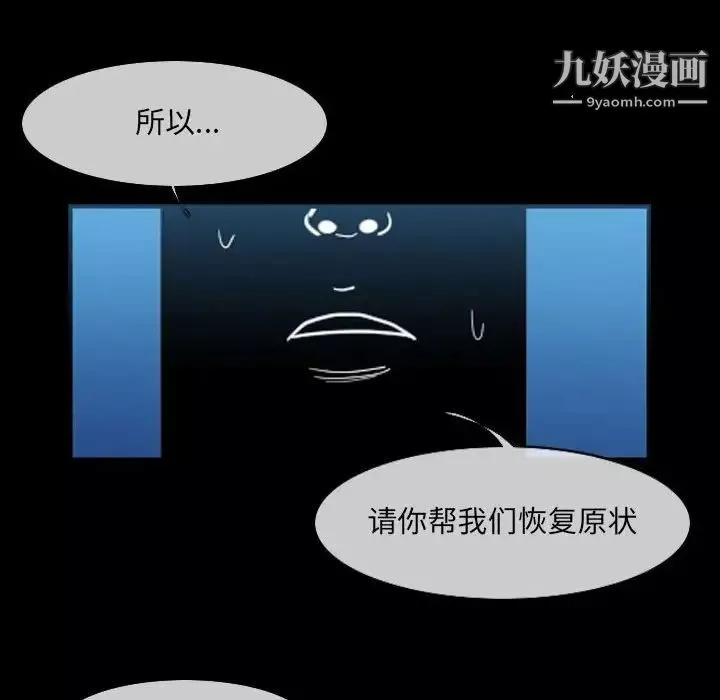 惡劣時代第51話