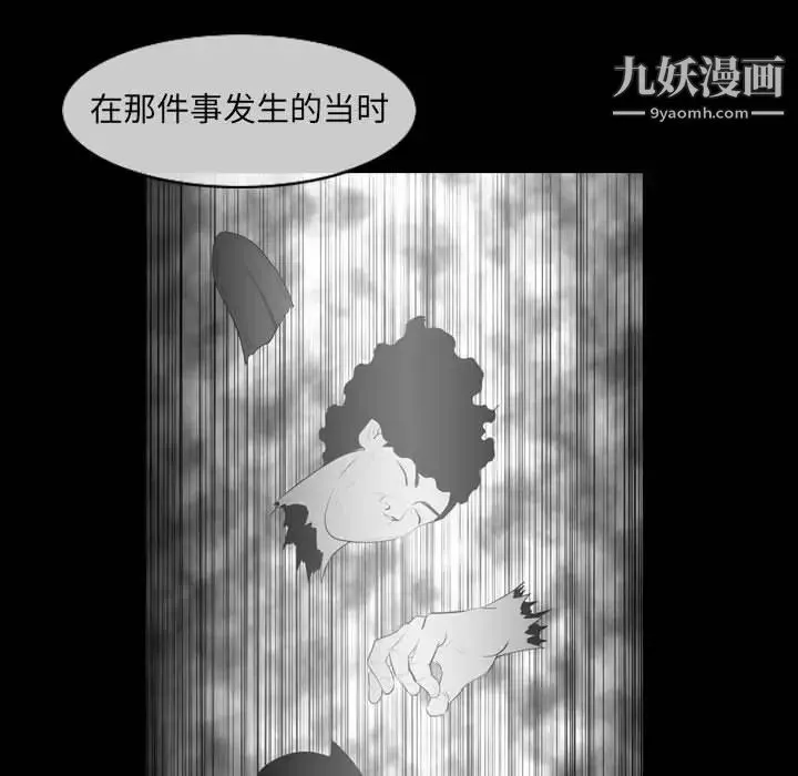 惡劣時代第51話